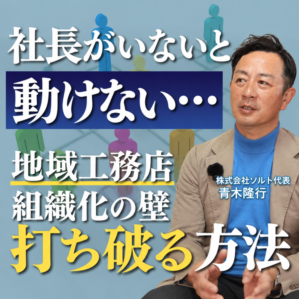 Youtubeを更新しました。【組織化】 組織の壁を打ち破る方法